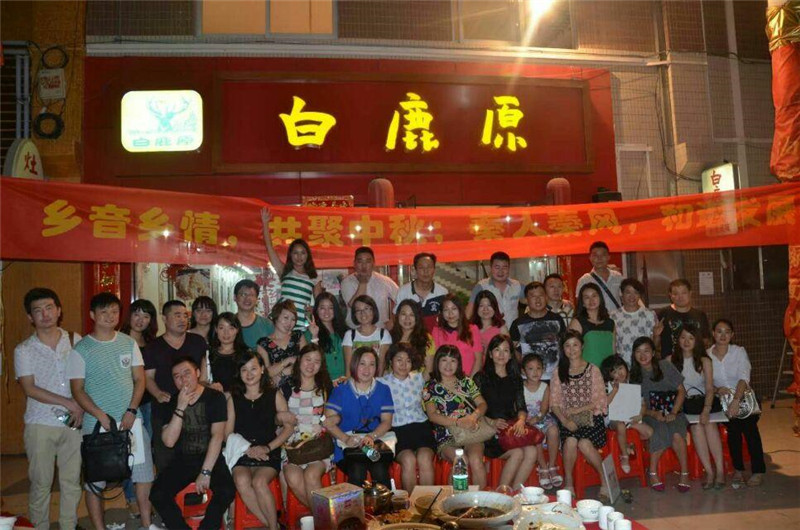 佛山市陕西商会