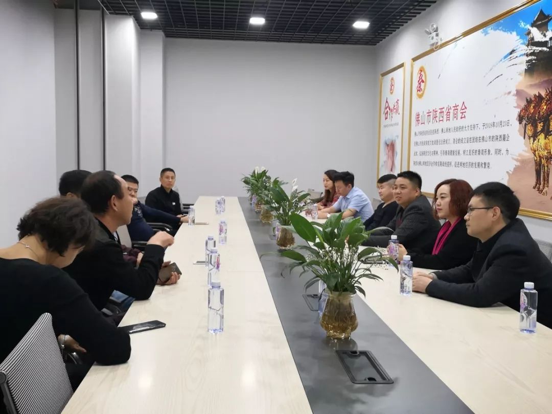 佛山市陕西省商会