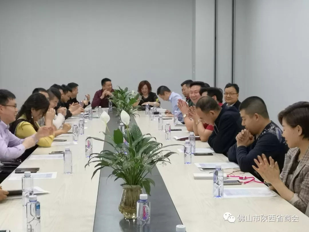佛山市陕西省商会