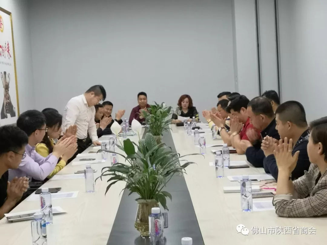 佛山市陕西省商会