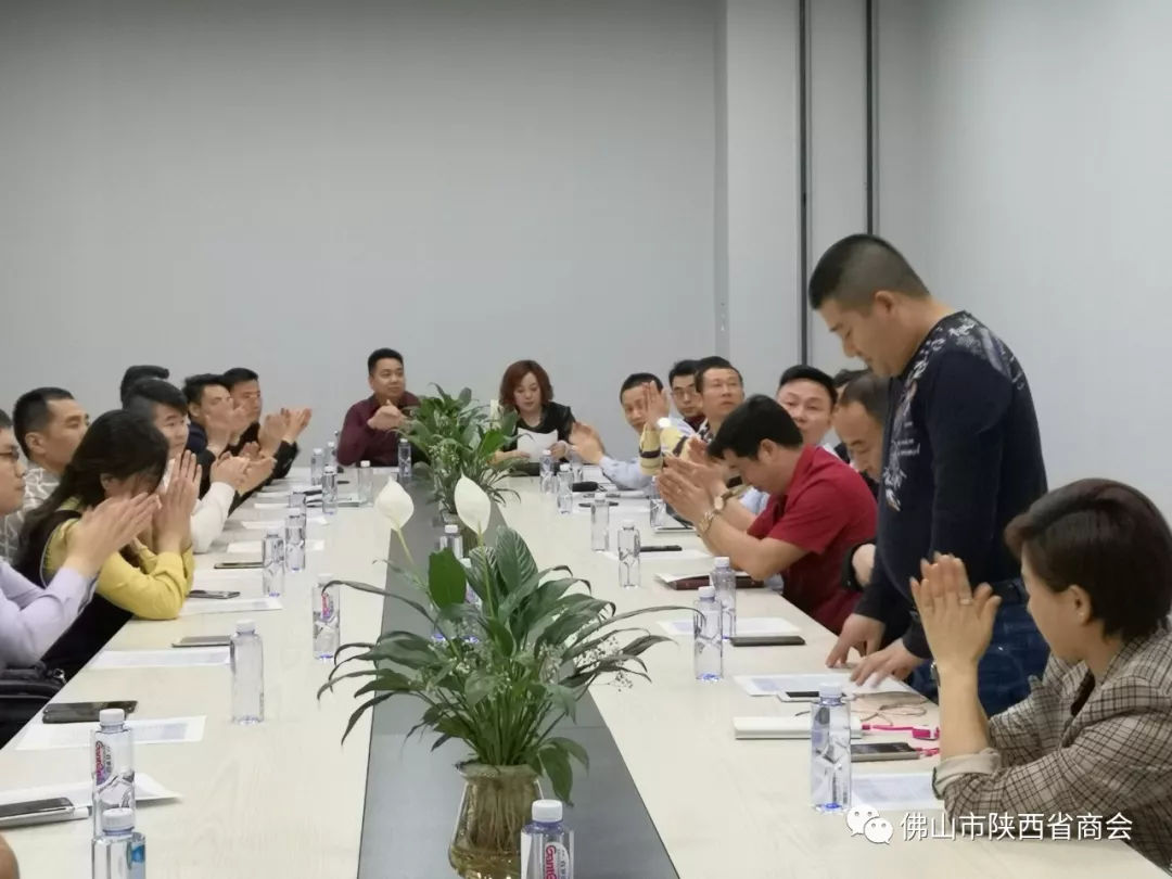 佛山市陕西省商会
