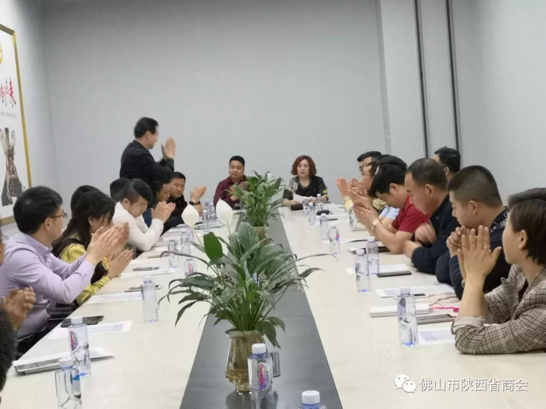 佛山市陕西省商会