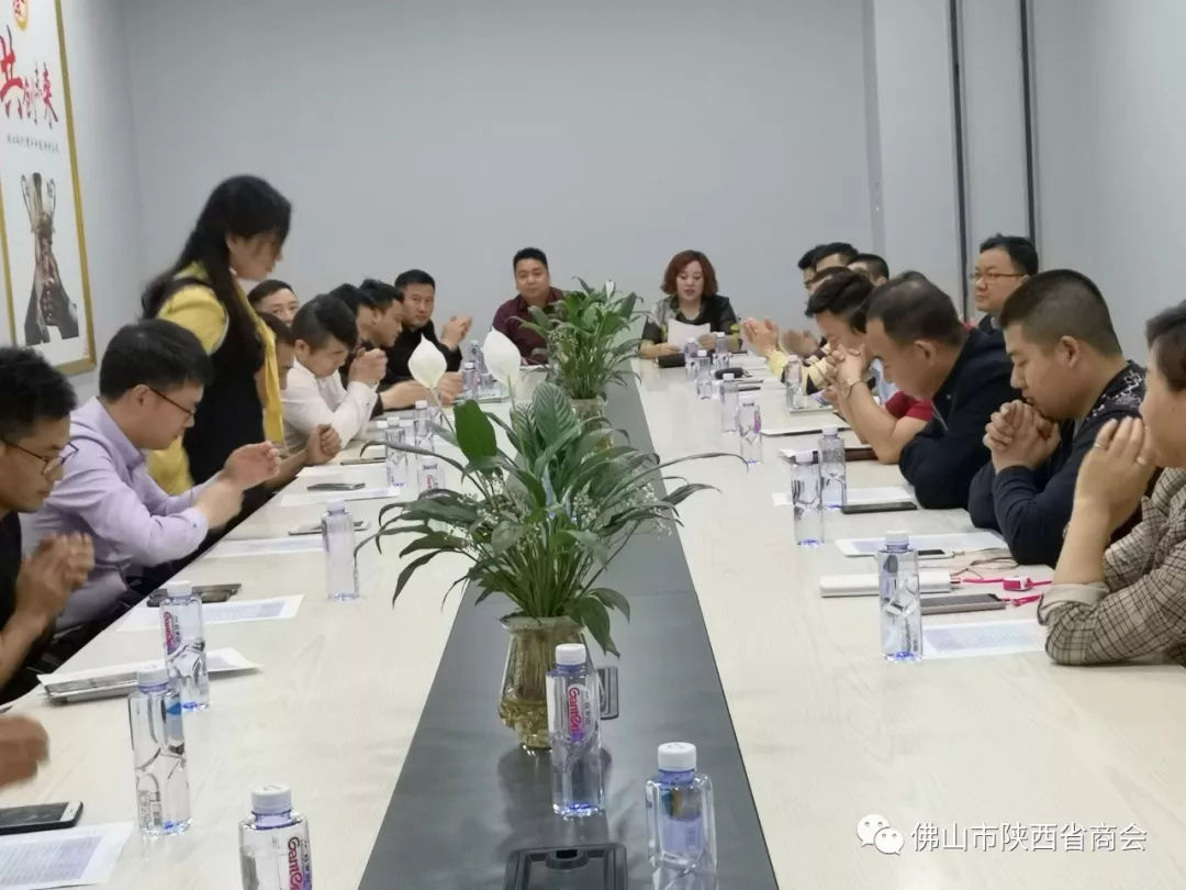 佛山市陕西省商会