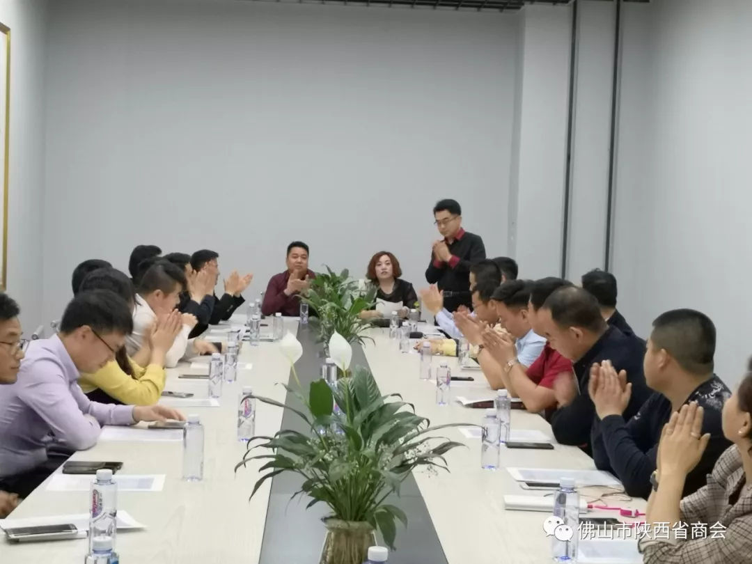 佛山市陕西省商会