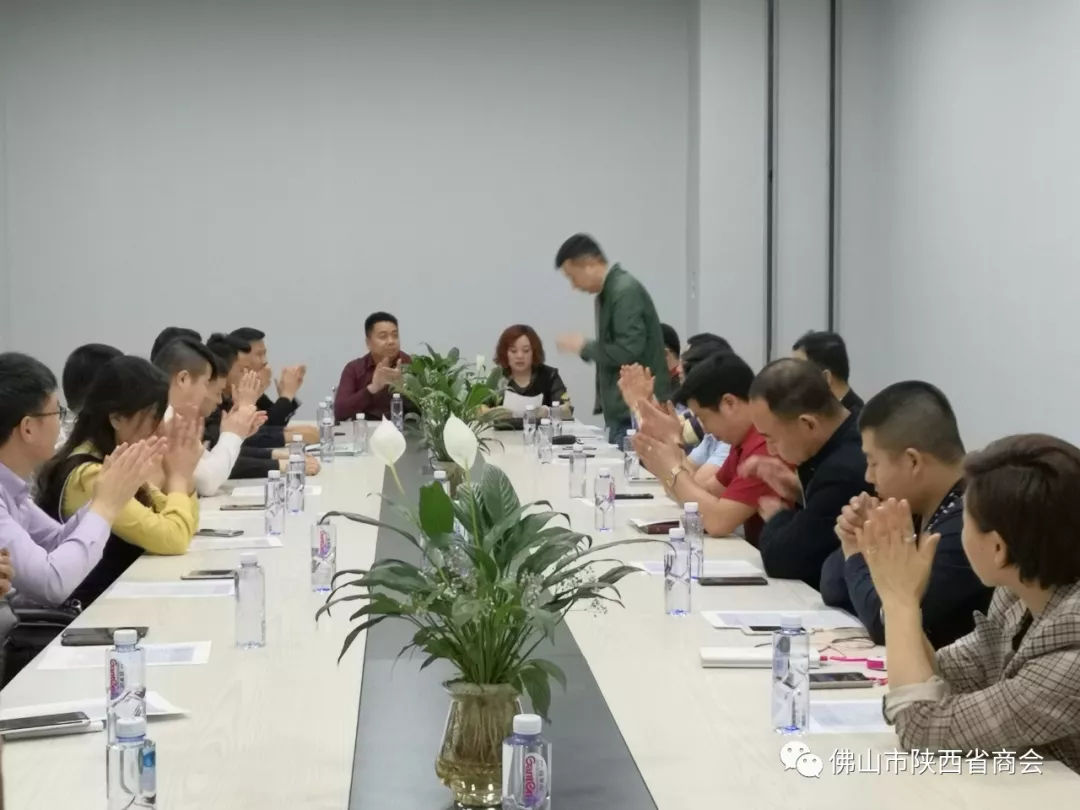 佛山市陕西省商会