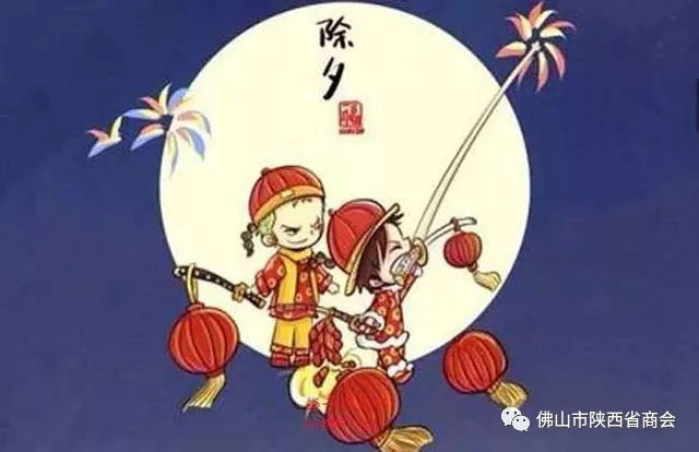 佛山市陕西省商会