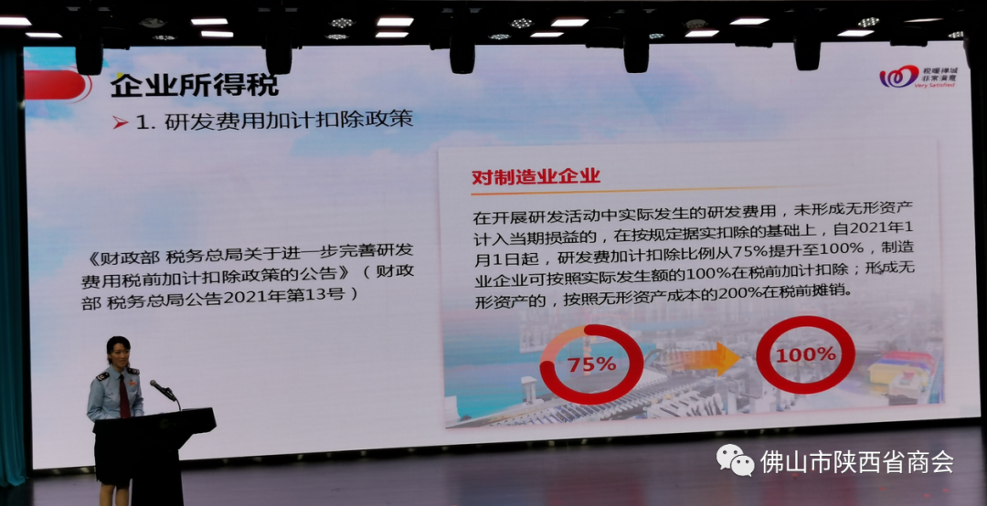 微信图片7_20210609180016.png