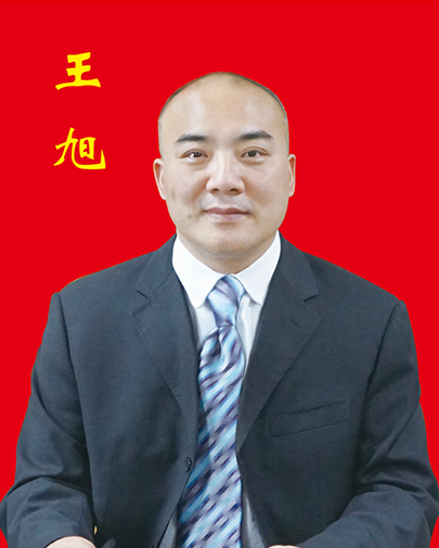 王旭