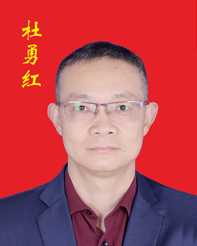 杜勇红