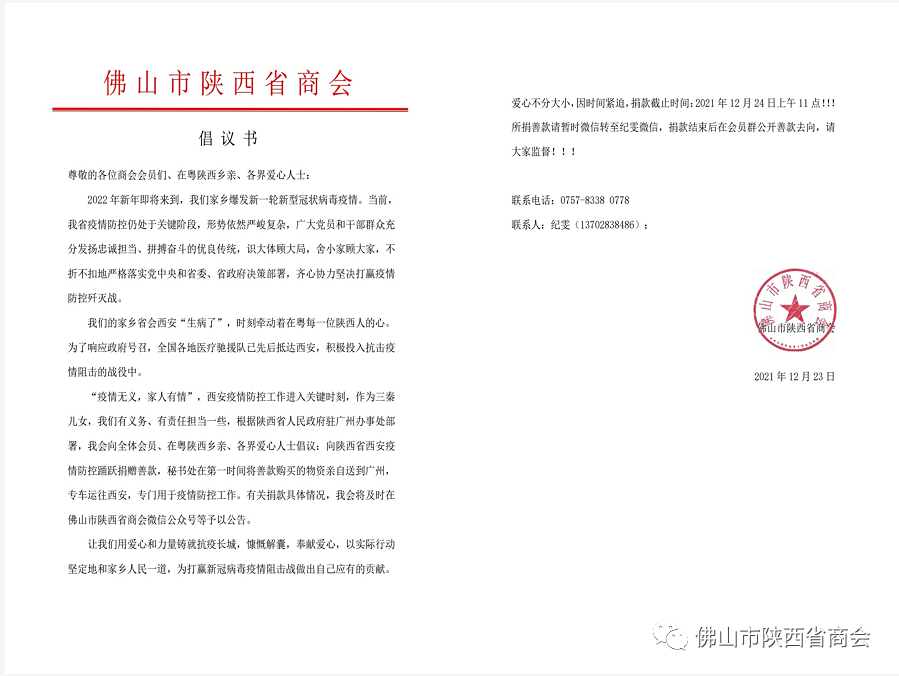 微信图片3_20211229134345.png