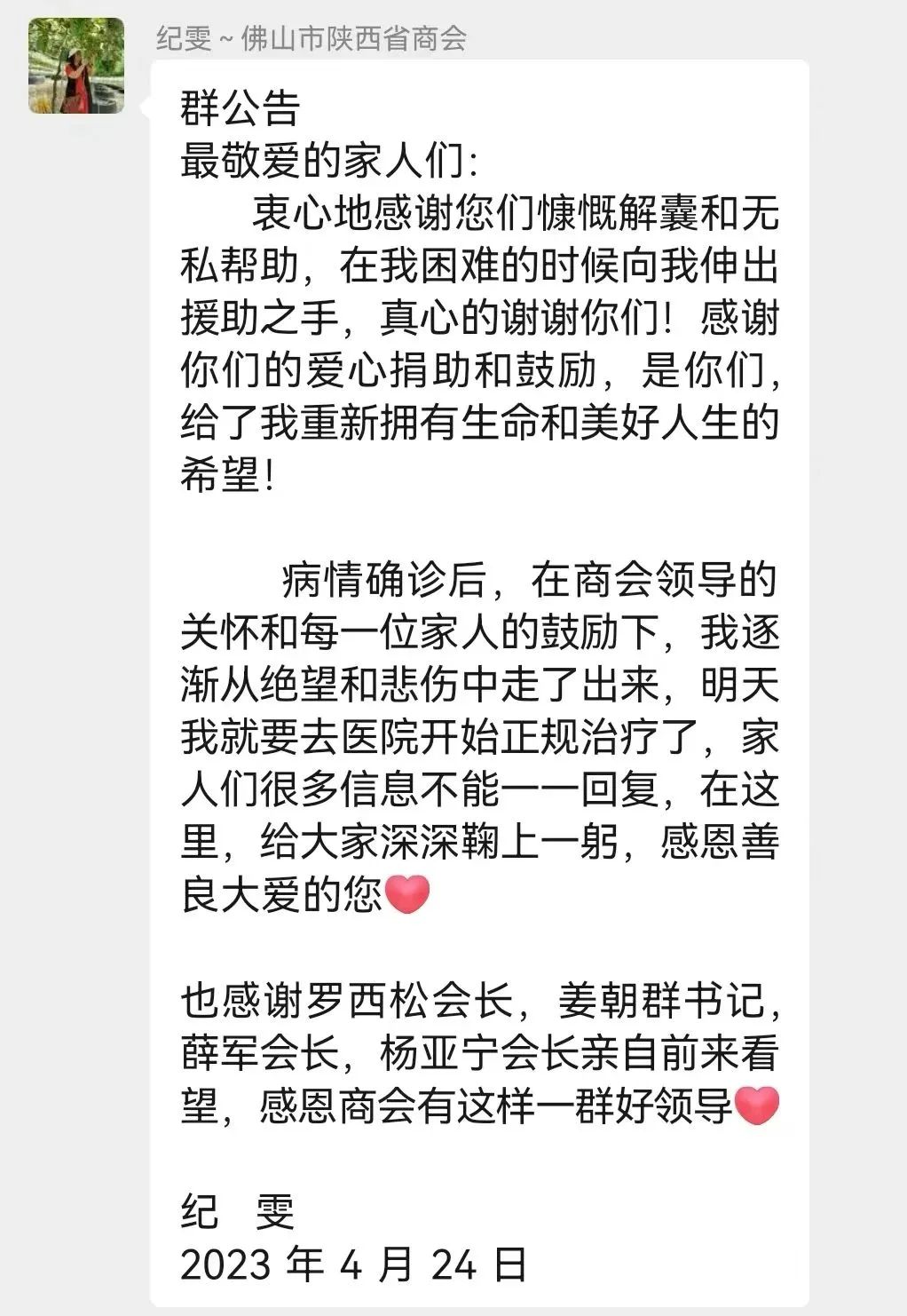 微信图片_20230720175741.jpg