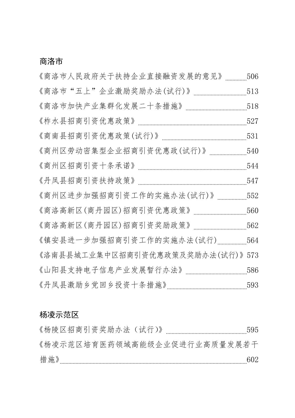 1689905587393944.jpg